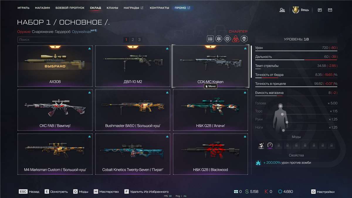 продажа аккаунта к игре Warface
